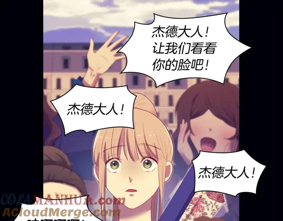《与侯爵的50亿契约》第55话 进入宅邸 第65页