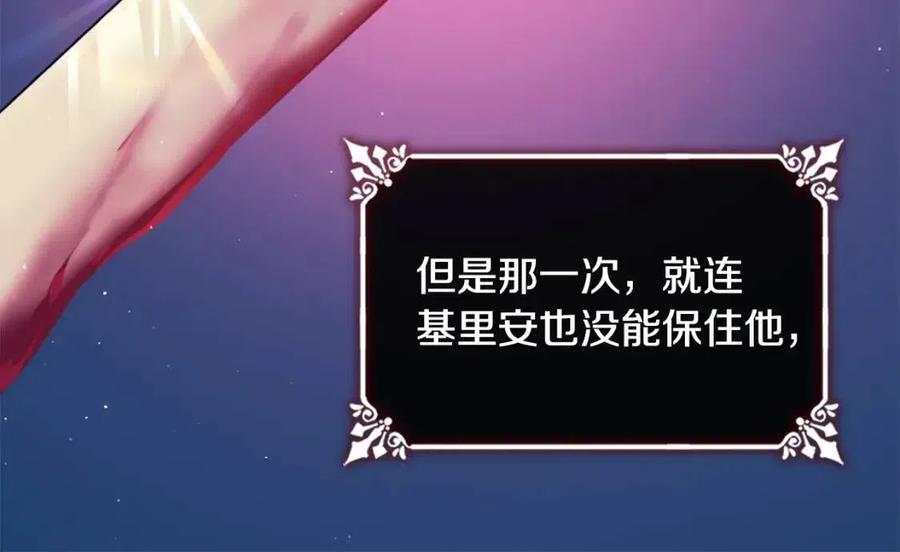 《与侯爵的50亿契约》第55话 进入宅邸 第46页