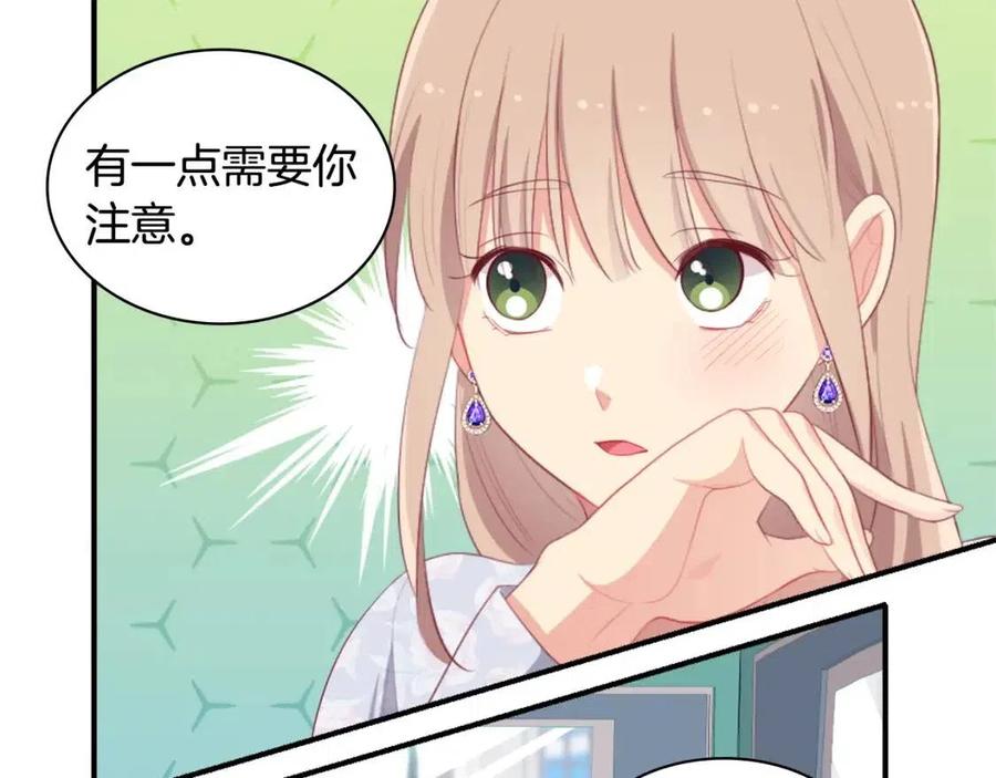 《与侯爵的50亿契约》第55话 进入宅邸 第11页