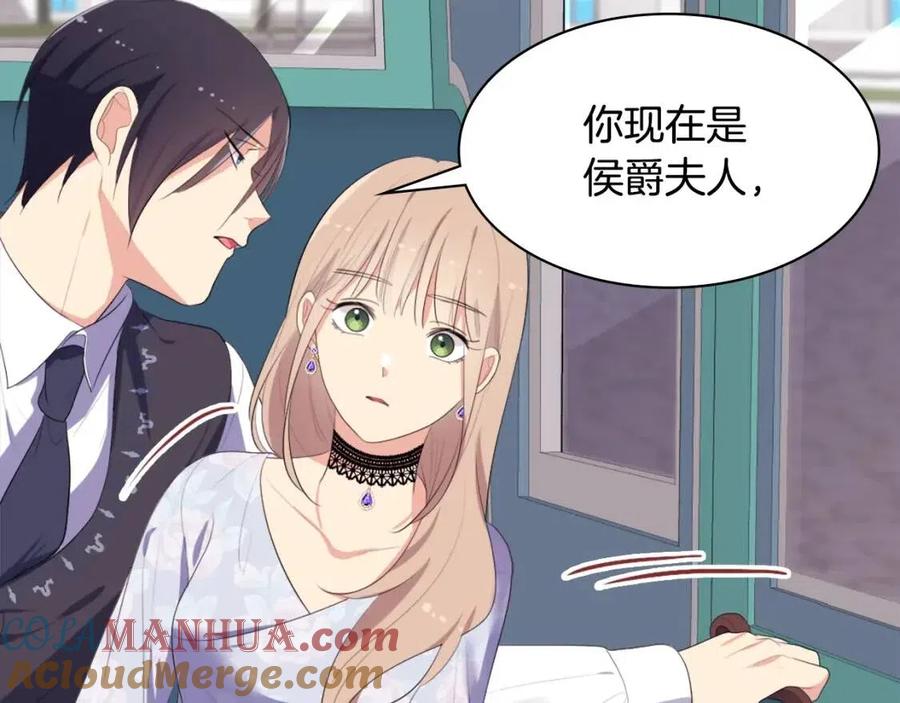 《与侯爵的50亿契约》第55话 进入宅邸 第21页
