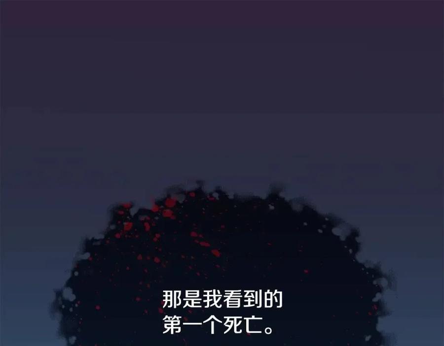 《与侯爵的50亿契约》第55话 进入宅邸 第75页