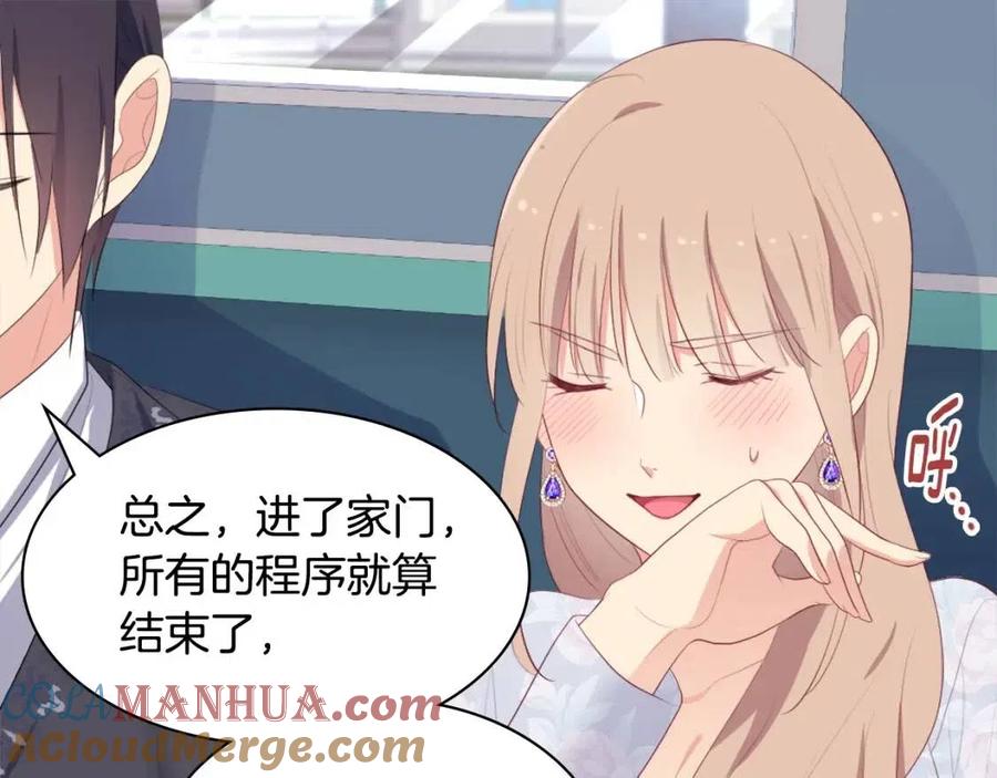 《与侯爵的50亿契约》第55话 进入宅邸 第9页