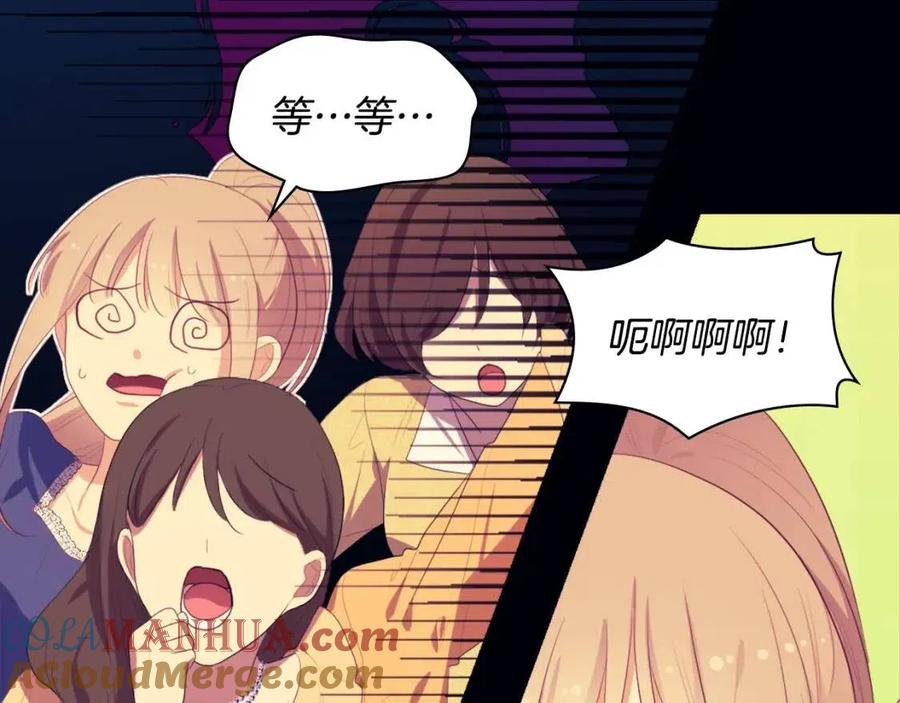 《与侯爵的50亿契约》第55话 进入宅邸 第61页