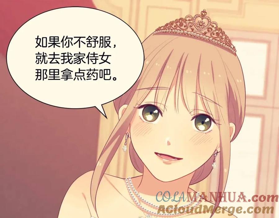 《与侯爵的50亿契约》第56话 介绍宅邸 第33页
