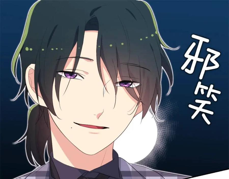 《与侯爵的50亿契约》第56话 介绍宅邸 第15页