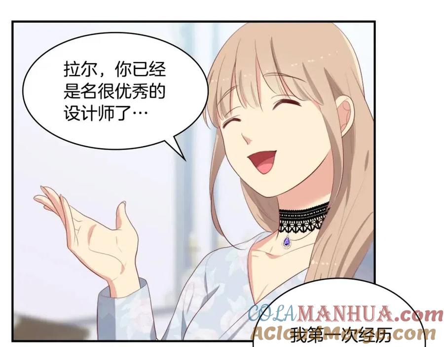 《与侯爵的50亿契约》第56话 介绍宅邸 第65页