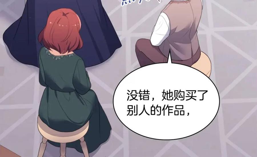 《与侯爵的50亿契约》第56话 介绍宅邸 第48页