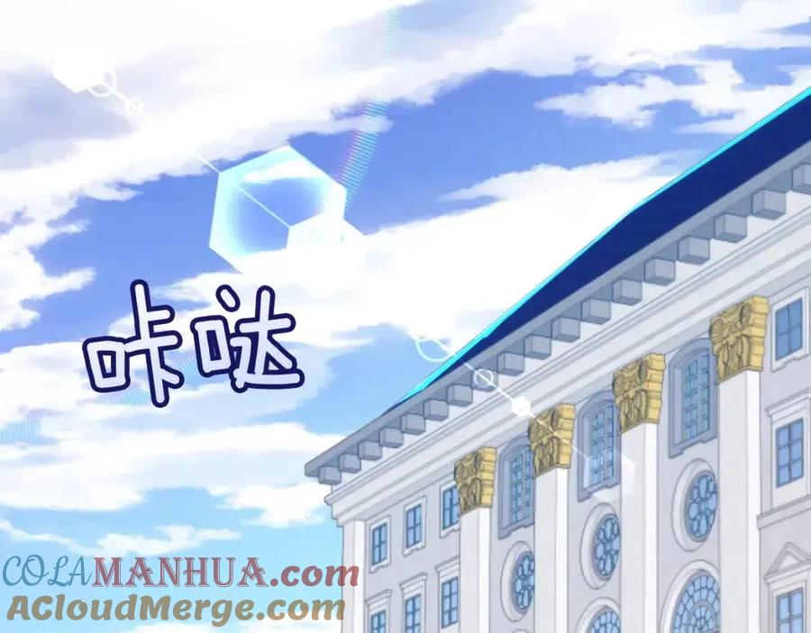 《与侯爵的50亿契约》第56话 介绍宅邸 第117页