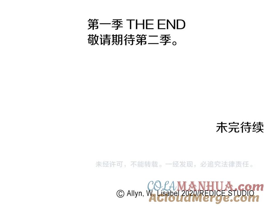 《与侯爵的50亿契约》第56话 介绍宅邸 第125页