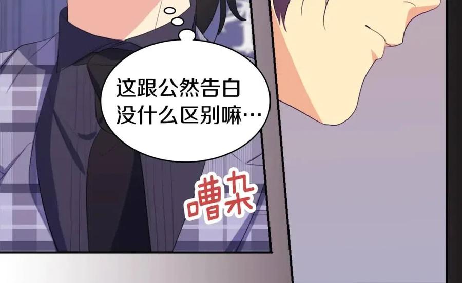 《与侯爵的50亿契约》第56话 介绍宅邸 第100页