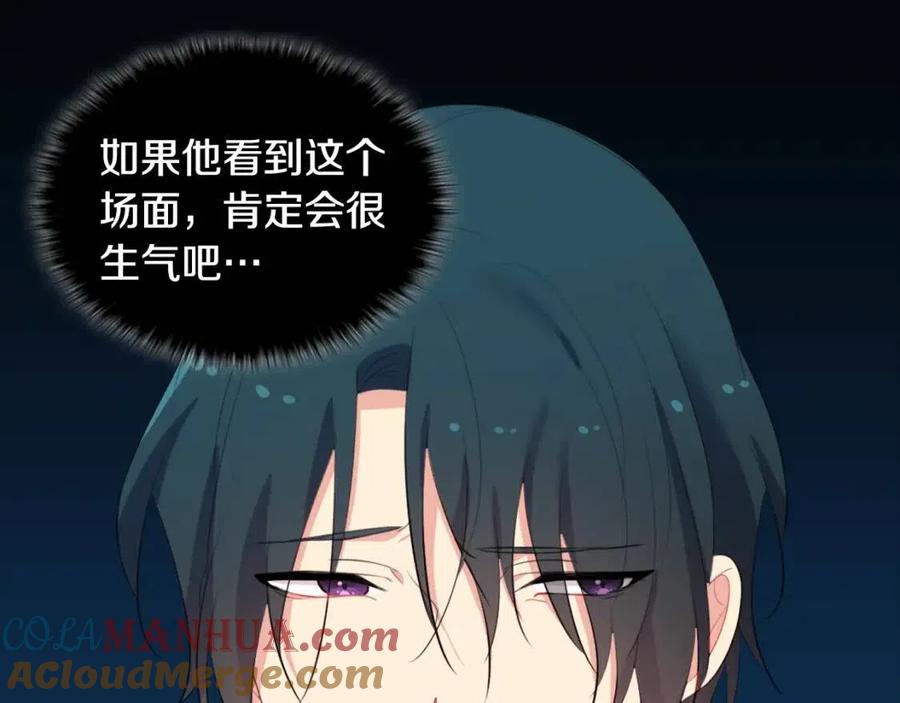 《与侯爵的50亿契约》第56话 介绍宅邸 第101页