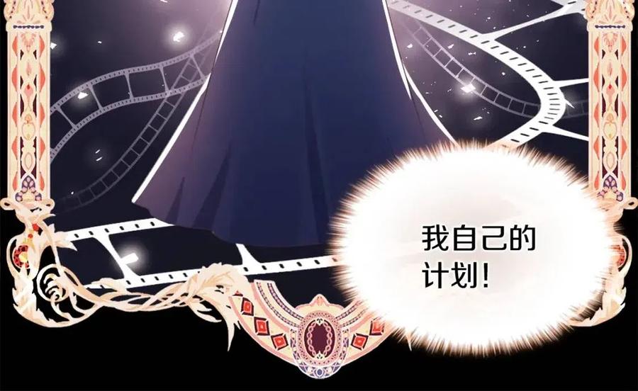 《与侯爵的50亿契约》第56话 介绍宅邸 第124页