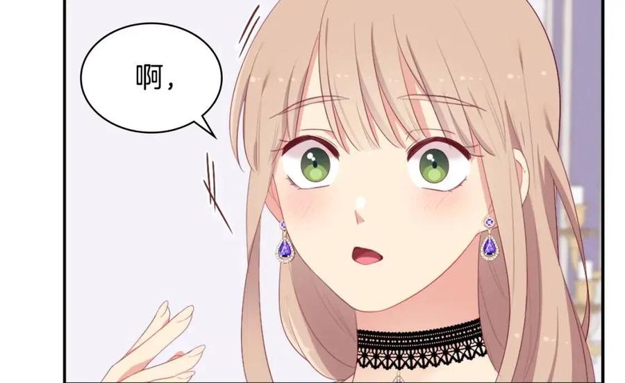 《与侯爵的50亿契约》第56话 介绍宅邸 第78页