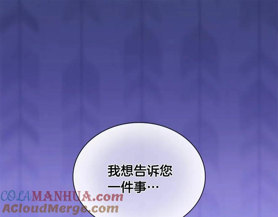 《与侯爵的50亿契约》第56话 介绍宅邸 第37页