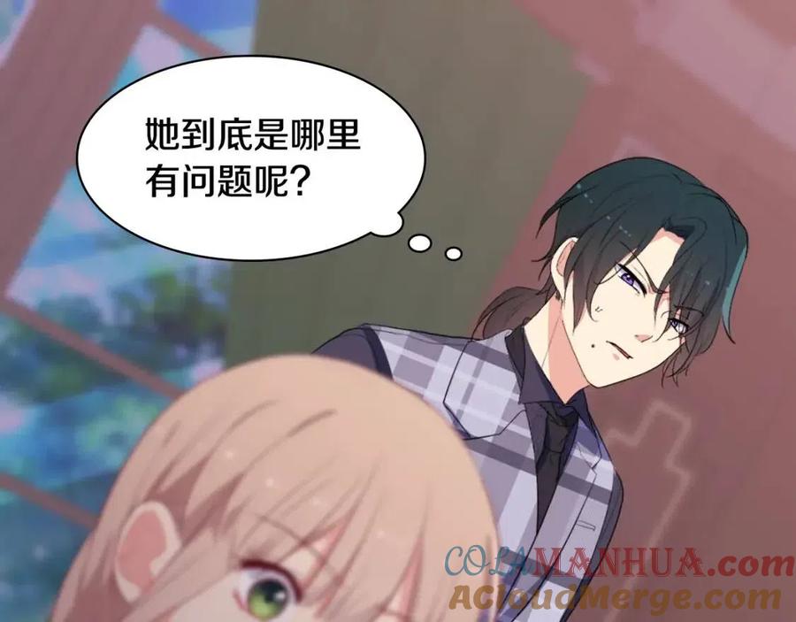 《与侯爵的50亿契约》第57话 无礼的杰德 第101页