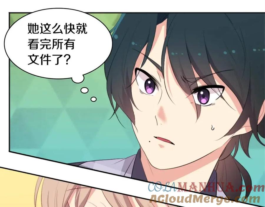 《与侯爵的50亿契约》第57话 无礼的杰德 第109页