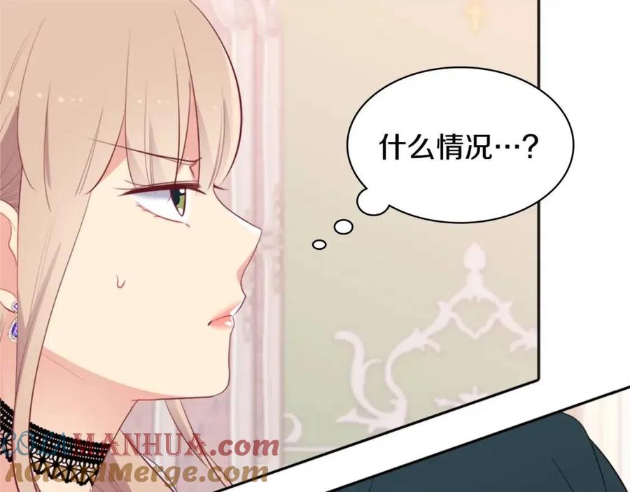 《与侯爵的50亿契约》第57话 无礼的杰德 第45页