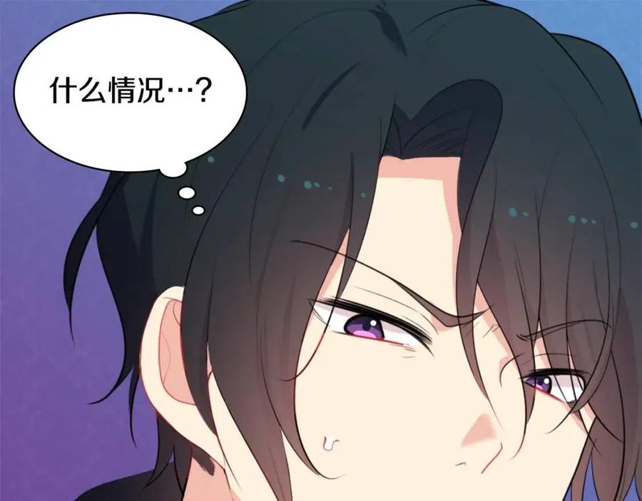 《与侯爵的50亿契约》第57话 无礼的杰德 第83页