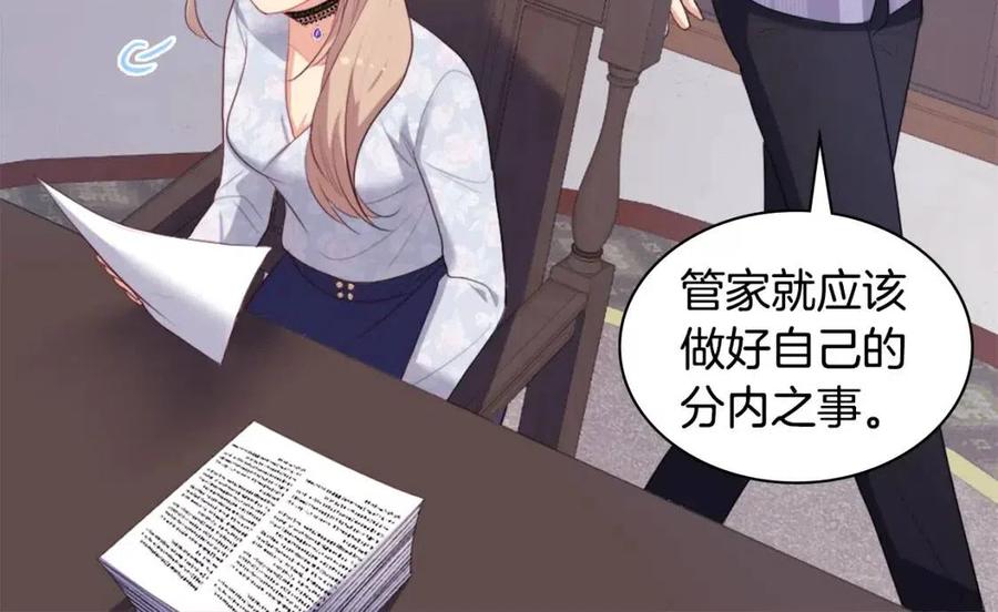 《与侯爵的50亿契约》第57话 无礼的杰德 第78页