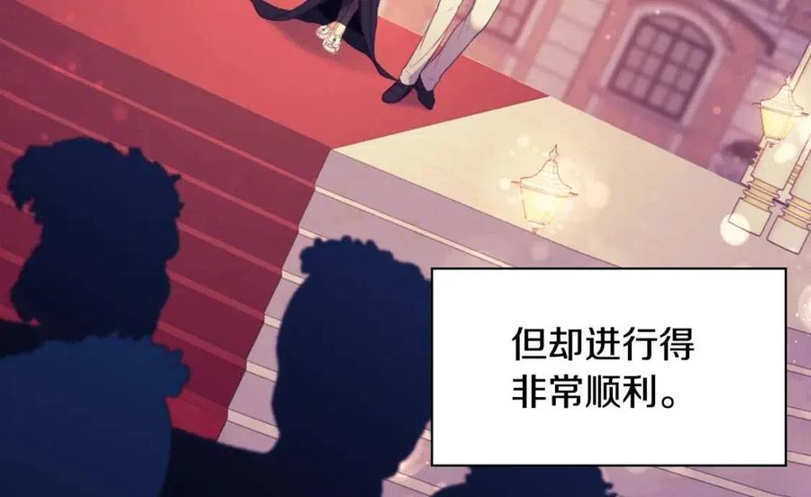 《与侯爵的50亿契约》第57话 无礼的杰德 第100页