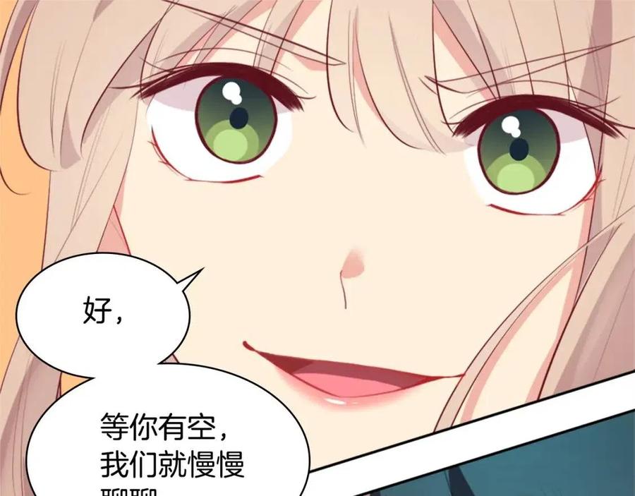 《与侯爵的50亿契约》第57话 无礼的杰德 第51页