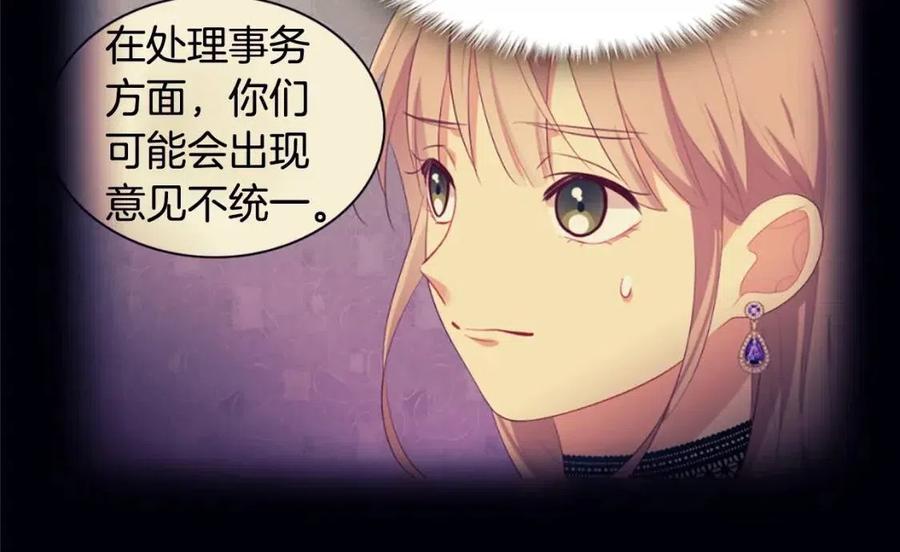 《与侯爵的50亿契约》第57话 无礼的杰德 第38页