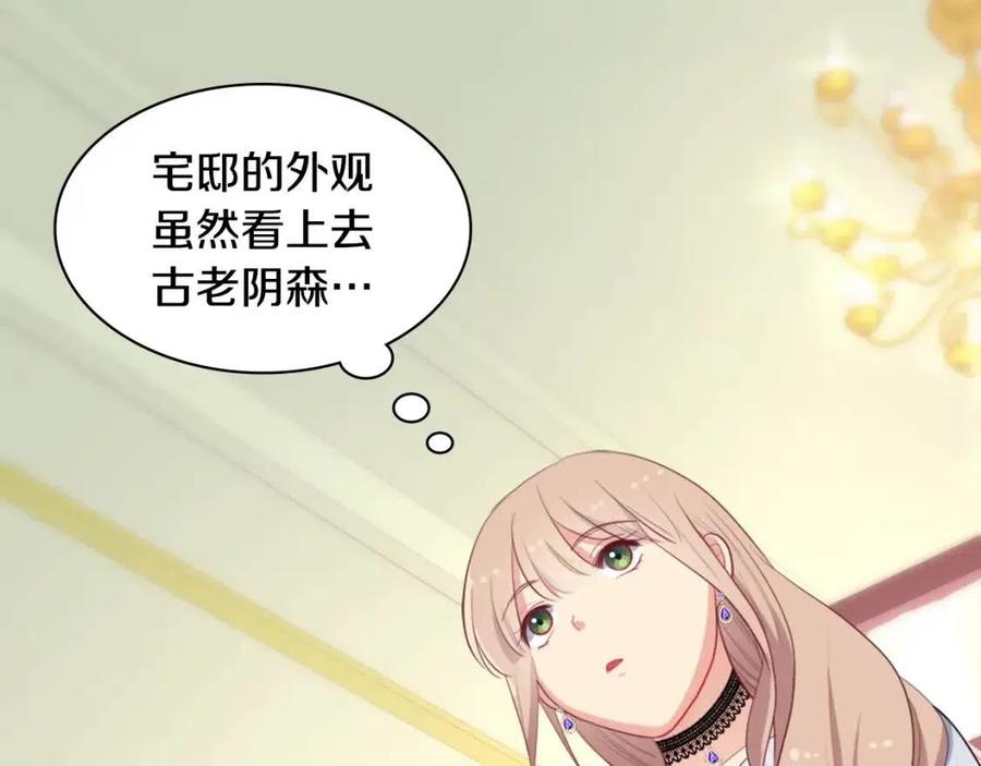 《与侯爵的50亿契约》第57话 无礼的杰德 第15页