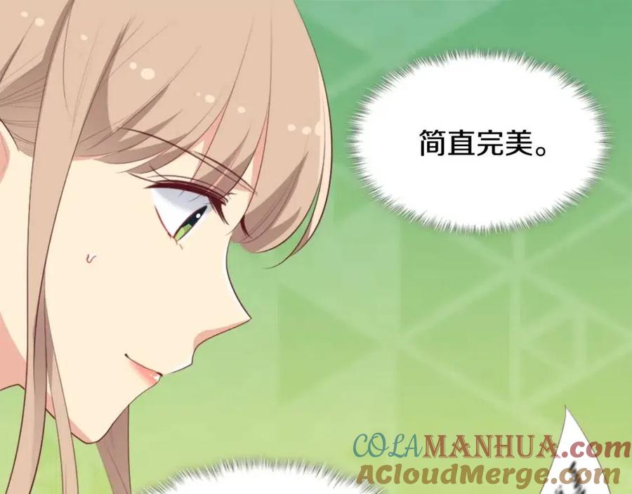 《与侯爵的50亿契约》第57话 无礼的杰德 第105页