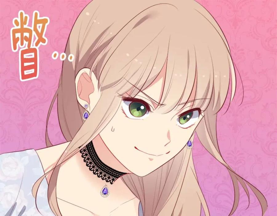《与侯爵的50亿契约》第57话 无礼的杰德 第35页
