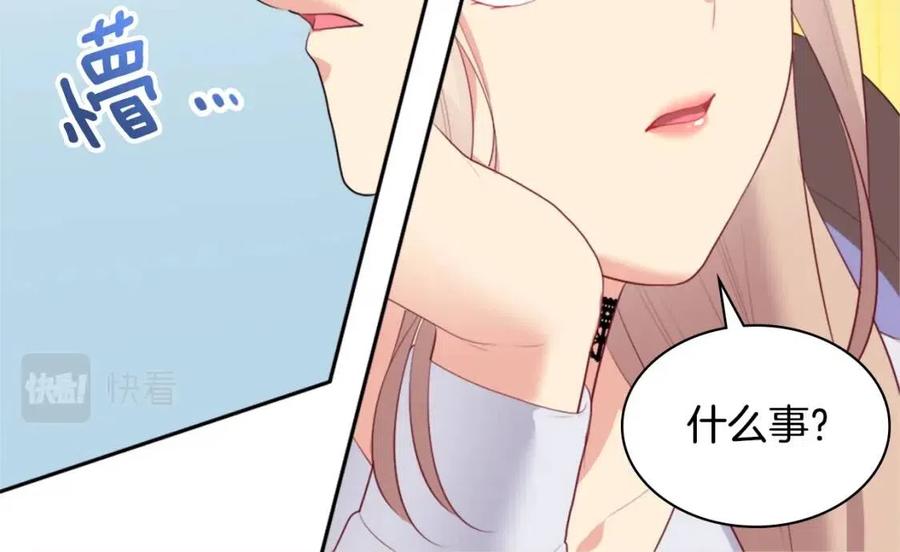 《与侯爵的50亿契约》第57话 无礼的杰德 第124页