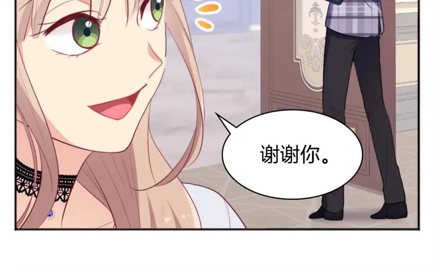 《与侯爵的50亿契约》第57话 无礼的杰德 第18页