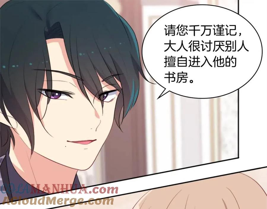 《与侯爵的50亿契约》第57话 无礼的杰德 第13页