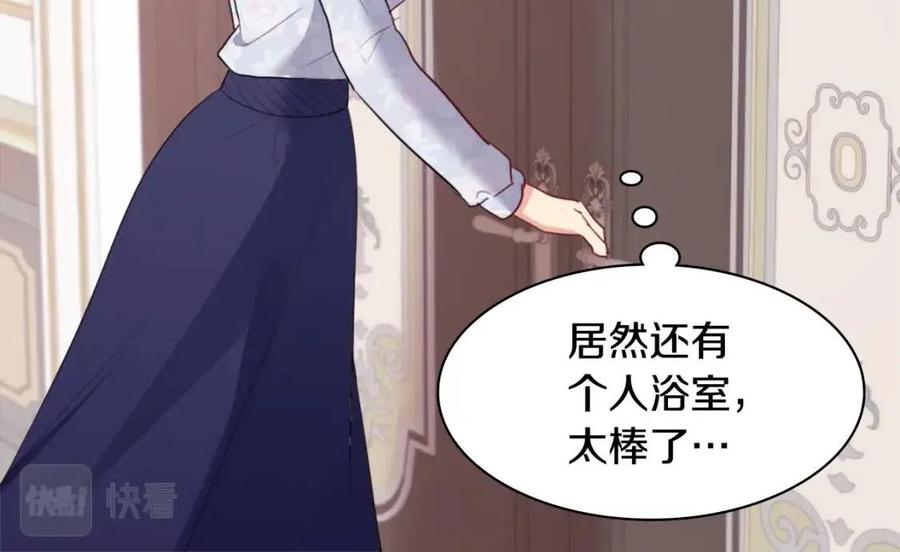 《与侯爵的50亿契约》第57话 无礼的杰德 第20页