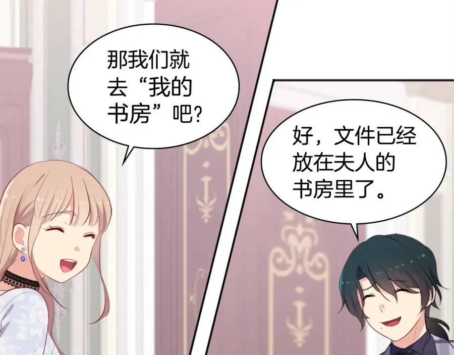 《与侯爵的50亿契约》第57话 无礼的杰德 第55页