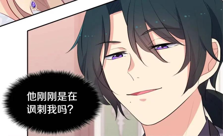 《与侯爵的50亿契约》第57话 无礼的杰德 第46页