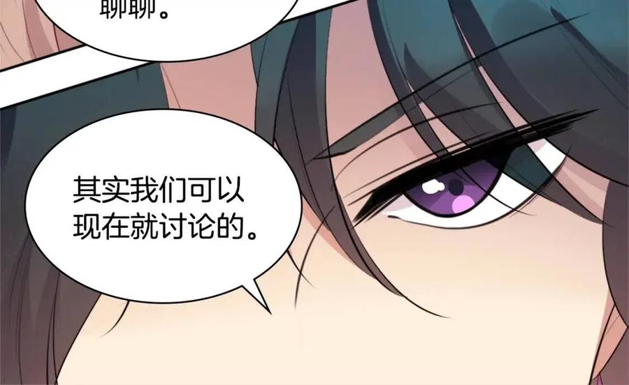 《与侯爵的50亿契约》第57话 无礼的杰德 第52页