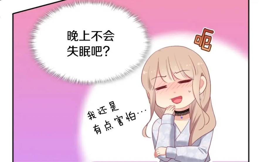《与侯爵的50亿契约》第57话 无礼的杰德 第10页