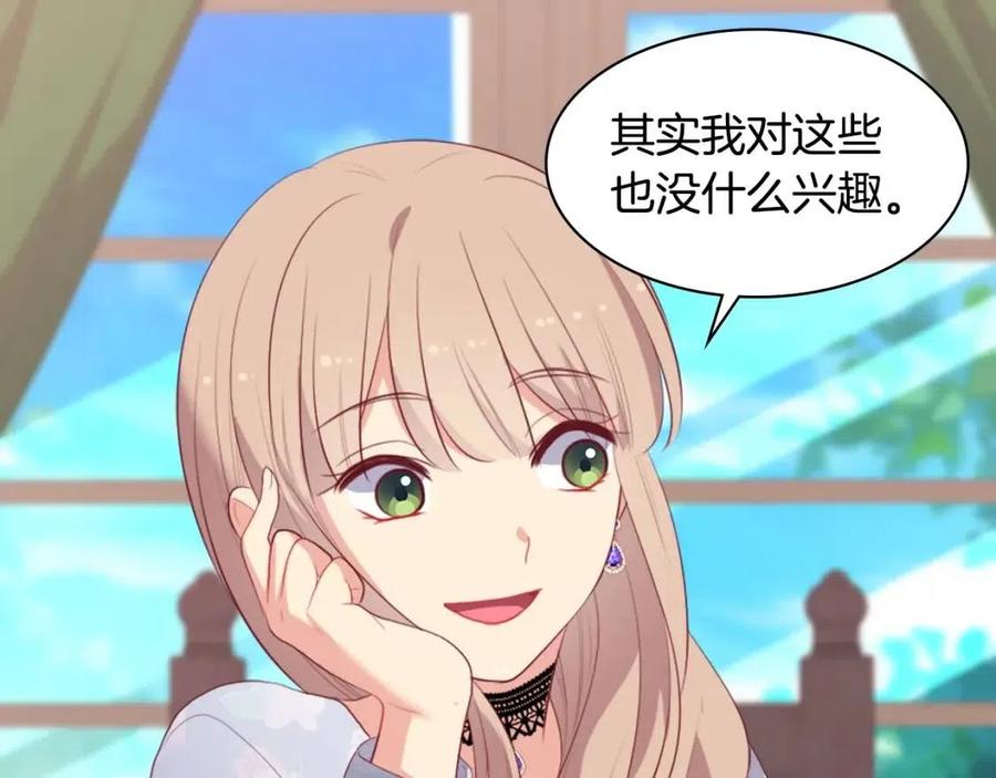 《与侯爵的50亿契约》第57话 无礼的杰德 第115页