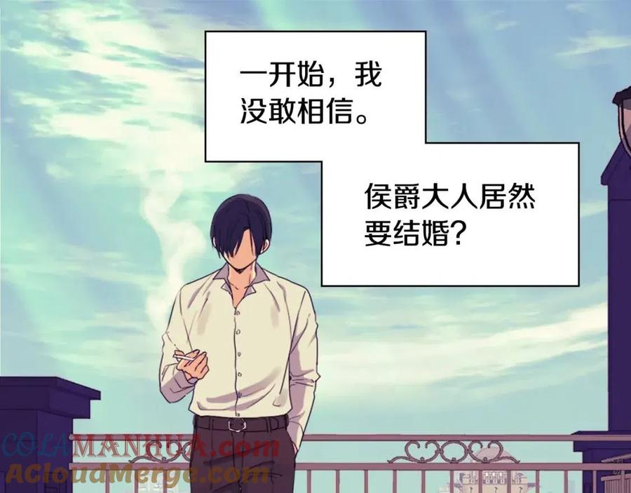 《与侯爵的50亿契约》第57话 无礼的杰德 第89页