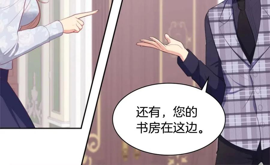 《与侯爵的50亿契约》第57话 无礼的杰德 第56页