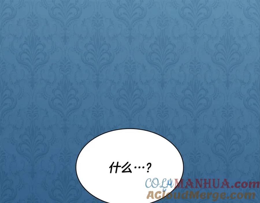 《与侯爵的50亿契约》第57话 无礼的杰德 第129页
