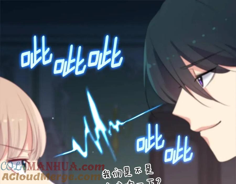 《与侯爵的50亿契约》第57话 无礼的杰德 第53页