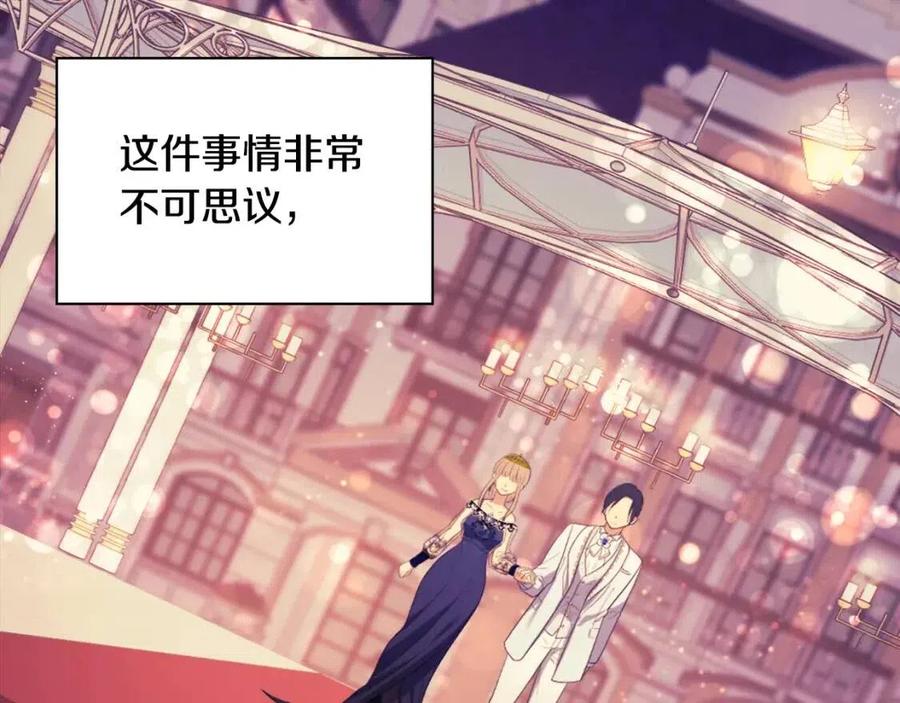《与侯爵的50亿契约》第57话 无礼的杰德 第99页