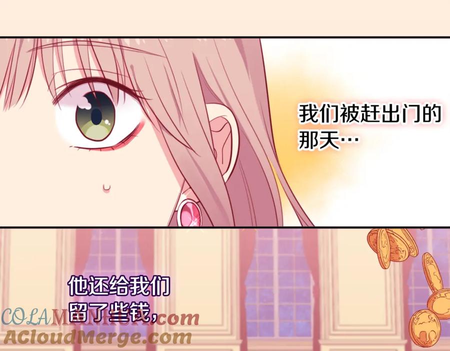 《与侯爵的50亿契约》第4话 准备交易 第37页