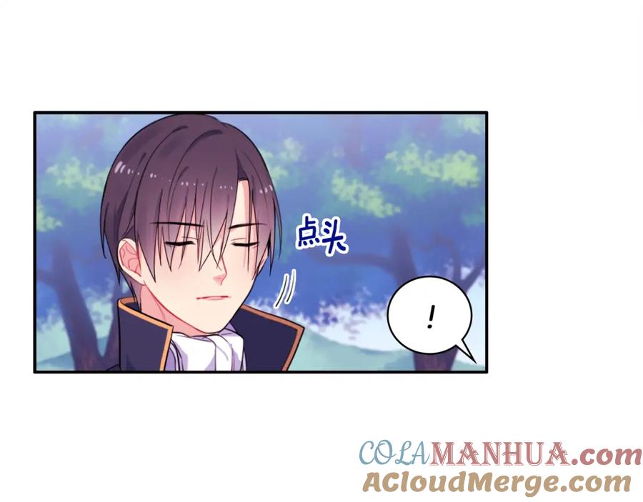 《与侯爵的50亿契约》第4话 准备交易 第89页