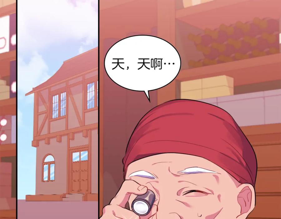 《与侯爵的50亿契约》第4话 准备交易 第103页