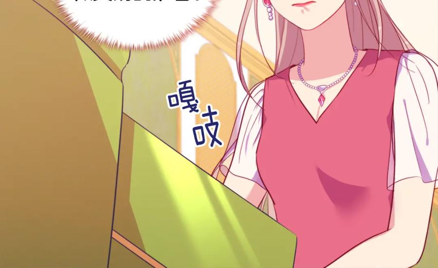 《与侯爵的50亿契约》第4话 准备交易 第102页