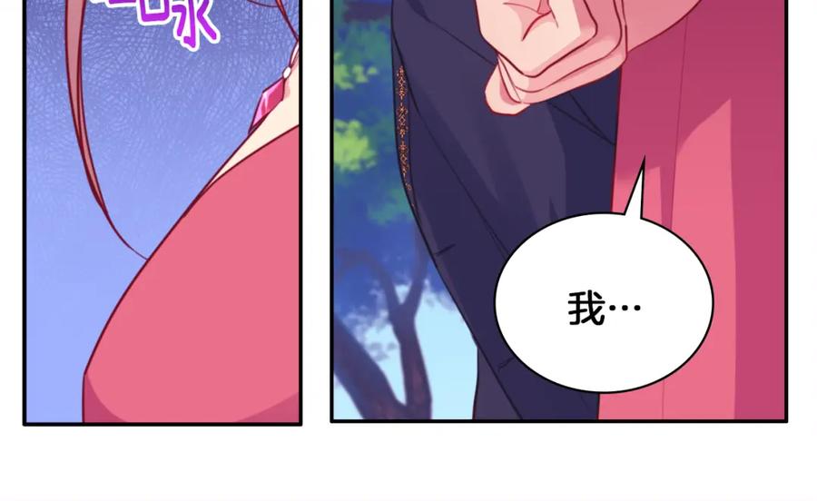 《与侯爵的50亿契约》第4话 准备交易 第40页