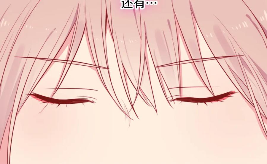 《与侯爵的50亿契约》第4话 准备交易 第8页