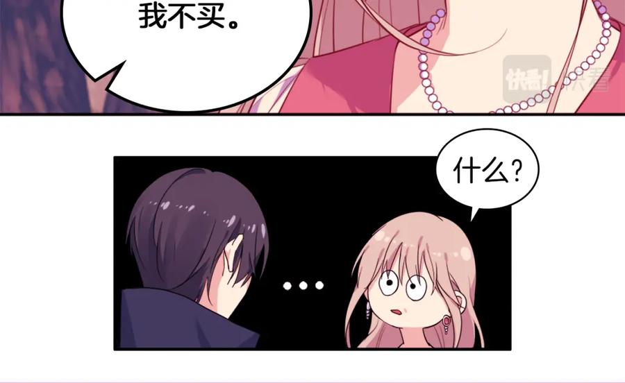 《与侯爵的50亿契约》第4话 准备交易 第34页
